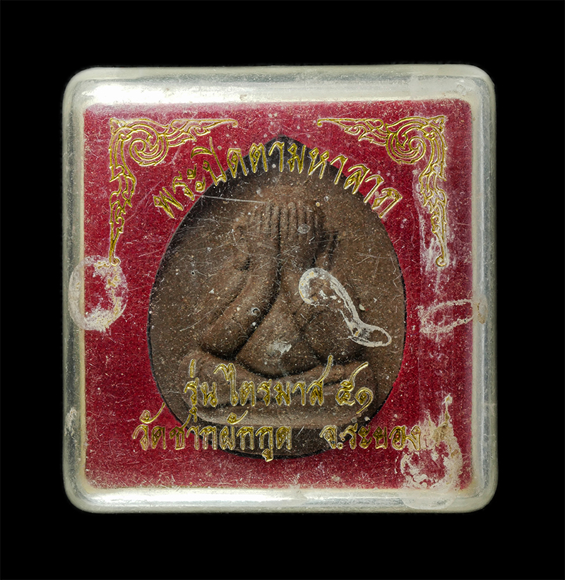 8Jan25 (7)dp.jpg - พระปิดตาจัมโบ้ มหาลาภ เนื้อมหาว่าน108 ฝังตะกรุดสีทอง ตอกโค๊ต ไตรมาส51 วัดชากผักกูด จ.ระยอง หลวงพ่อสาคร วัดหนองกรับ ปลุกเสก พร้อมกล่องเดิมจากวัด พระองค [..] | https://kamulet.in.th